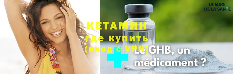 Кетамин ketamine  что такое наркотик  Сорск 