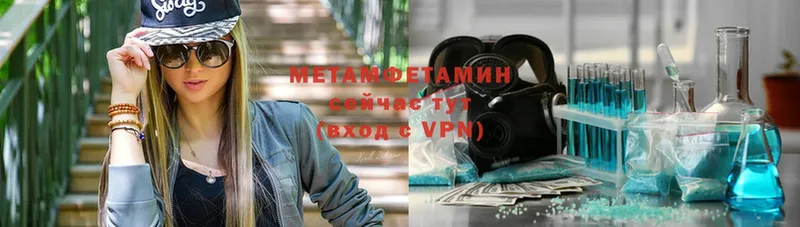 Метамфетамин Methamphetamine  где купить наркоту  Сорск 